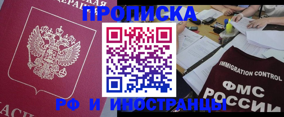 миграционный учет в Могочи